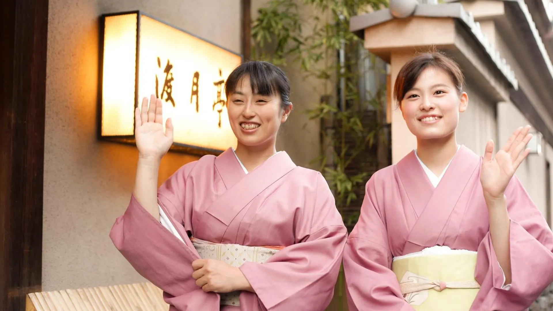 Kyoto Arashiyama Onsen Ryokan Togetsutei